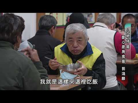 【永和愛廚食客特寫】原是手工訂製西服師傅,當紡織興起與手工沒落之際,他不得不轉行做小黃司機,但到了70歲,已無法開營業車,也找不到其他工作,如今無殼無業的他,該如何掙扎求生呢?