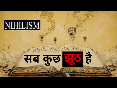 Nihilism | जानलेवा Philosophy जो लोगों को पागल कर देती है