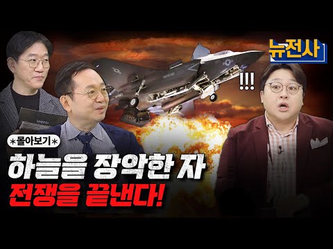[통합판] (3시간) 꿀잠 보장ㅣ1940년에도, 2025년에도… 하늘이 전쟁을 지배한다! 자기 전 항공전 몰아보기 ㅣ뉴스멘터리 전쟁과 사람 / 밀덕스