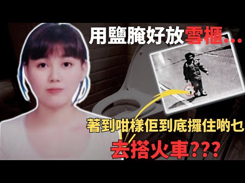 當妹妹離婚後性情大變，後來獲親哥哥悉心照顧， 但係喺呢段親情底下， 竟然原來係一個圈套， 而案中男主角太太， 竟然因為一件事而避開呢一個圈套， 最終將目標放落在妹妹身上 Z檔案 ｜ 奇案調查