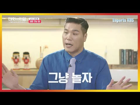 [대화의희열 풀버전] 은퇴 후 쉬고 있던 서장훈이 예능 직업을 갖게 된 계기는? | KBS 190622 방송