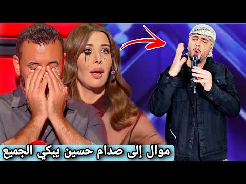 A Palestinian young man made Kazem El Saher cry by singing a Mawwal to "the martyr Saddam Hussein"