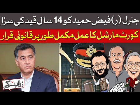 The Fall Of Faiz: Former ISI Chief Sentenced To 14 Years In Jail | Zara Hat Kay | Dawn News