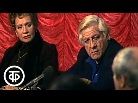 Театральные встречи. Новый сезон в московских театрах (1981)