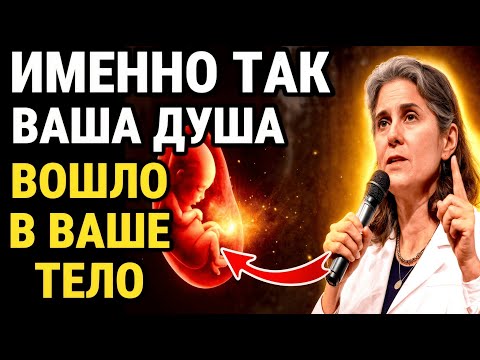 ВОТ Так душа ИЗБИРАЕТ СУДЬБУ и ТЕЛО до рождения — по Долорес Кэннон / ДУХОВНАЯ СИЛА