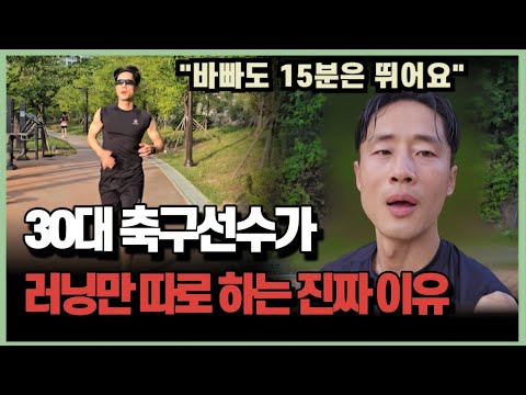 러닝 해본 사람은 아는 놀라운 신체 변화 "기능이 좋아져요"