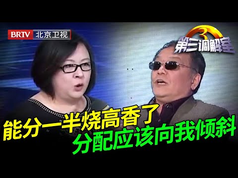 和老母亲同吃同住半辈子，不交饭钱不交房租，如今分房产还要多分，拿出证词把毕金仪都气笑了【第三调解室】