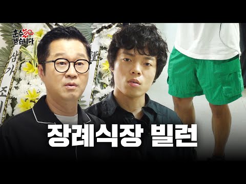 First time at a funeral? Here are the must-dos.