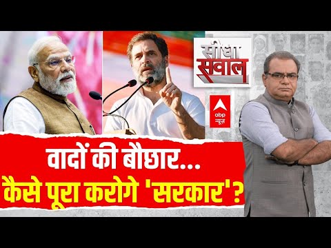 Sandeep Chauhdary: वादों की बौछार...कैसे पूरा करोगे 'सरकार'? | NDA Manifesto | Bihar Election