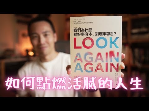 生活一成不變、親密關係冷感、中年危機的終極解決方法，以及我的 7 個實踐