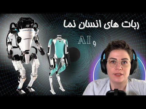 10 تا از پیشرفته ترین ربات های انسان نما و استفاده شون از هوش مصنوعی