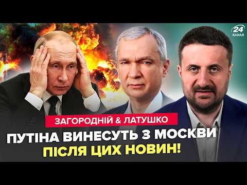 🔥Вся РФ ЗАВИЛА! Росіяни НИЮТЬ: ЖЕСТЬ у КРИМУ. Трамп ЗАЯВИВ ТЕ, про ЩО УСІ МОВЧАЛИ.ЗАГОРОДНІЙ,ЛАТУШКО