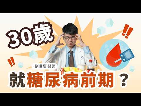 Don't assume you're safe just because you're thin! A 30-year-old with a normal weight was diagnos...