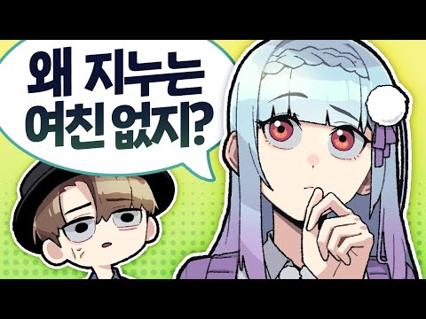 여자가 생각하는 김진우가 '여자친구 없는 이유'