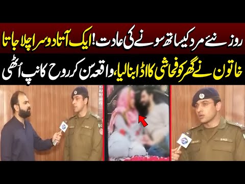 Khatoon Ne Ghar Ko...?? | Taftishi | Lahore Rang