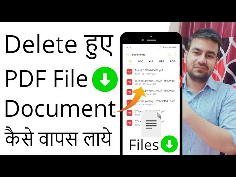 How to Recover Deleted Documents & PDF from android phone - delete hue documents kaise wapas laye