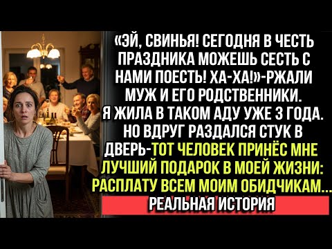 "Pig, come sit with us!" the husband and family laughed. Three years of hell. But a knock on the ...