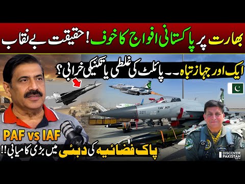 Big Blow to IAF & Modi | Reason Behind Tejas Crash | Ft. AVM Sajid Habib | Discover Podcast