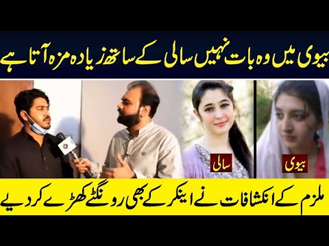 Biwi Main Woh Maza Nahi Jo Sali Main Ata Hai | Taftishi With Salman Qureshi | Lahore Rang