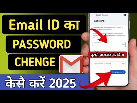 Email ka password Kaise change Karen !! Email ID ka password Kaise change Karen !! Email Password
