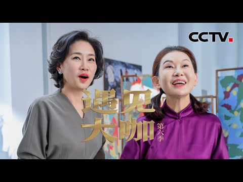“玻尿酸女王”赵燕：企业只要是趴在地上，把你该做的事都做好，最后的结果一定是好的 「遇见大咖」20230101 | CCTV财经