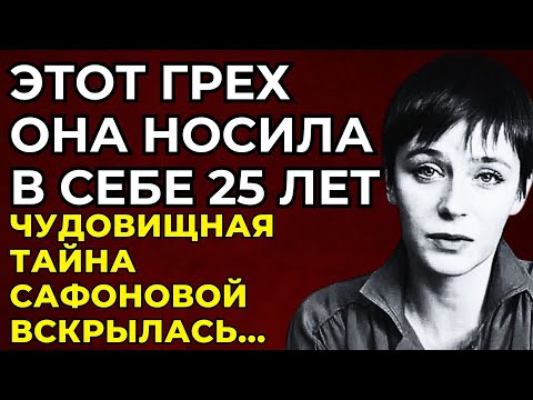 МУЖ УЗНАЛ ПОСЛЕДНИМ: ЗАПРЕТНАЯ ЛЮБОВЬ САФОНОВОЙ НАЧАЛАСЬ С ПРЕЛЮБОДЕЯНИЯ