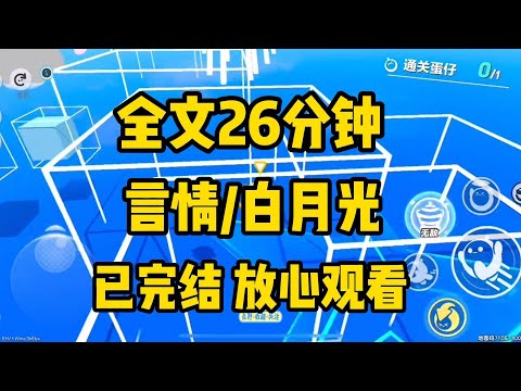任务完成后我回到原世界。唯一放心不下的就是我的女儿。我怕她太善良被人欺负。我找到系统，让我看看她。就见，丈夫想我想到抽泣，女儿骑在他脖子上#小说 #宝藏小说 #故事分享 #故事頻道 #一口气看完