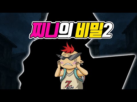 Where is Jini who disappeared again? Jini's Secret 2 (Kkon & Jam) - [Electronic Oratman]