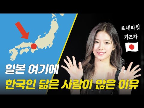 Why there are so many Koreans in Osaka, including Zainichi Koreans and Japanese who look like Kor...