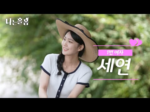 A blind date entertainment program featuring a girl from former bully l 〈Language〉 EP.1