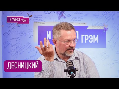 БИБЛИЯ: а что там было на самом деле? Андрей ДЕСНИЦКИЙ. Продолжение