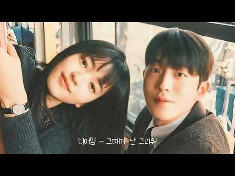 𝐏𝐋𝐀𝐘𝐋𝐈𝐒𝐓 | 그리운건 그 '대' 였을까 그 '때' 였을까,