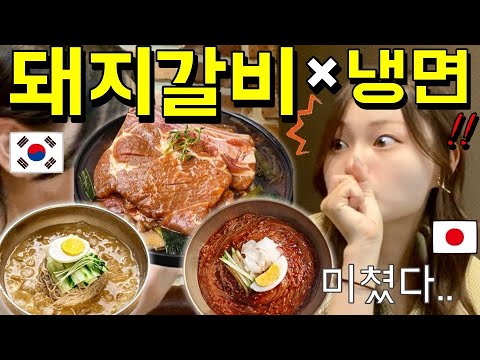 한국음식이 맛있어서 소식가인 일본인이 대식가가 되었습니다!ㅋㅋㅋ