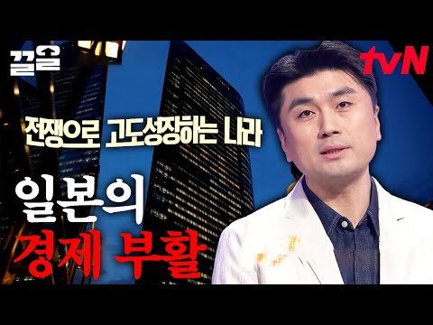 Japan's economic revival after 30 years!?💸 | No Way I'm an Adult