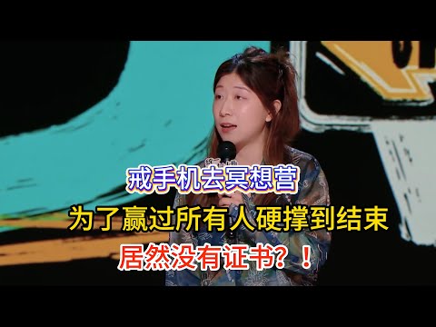 Norah quit phone, joined SEA retreat, endured till end—then broke down: no certificate!