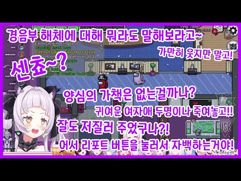 [홀로라이브/무라사키 시온] 센쵸를 용서할 수 없는 시온 (할로윈 어몽어스 콜라보)
