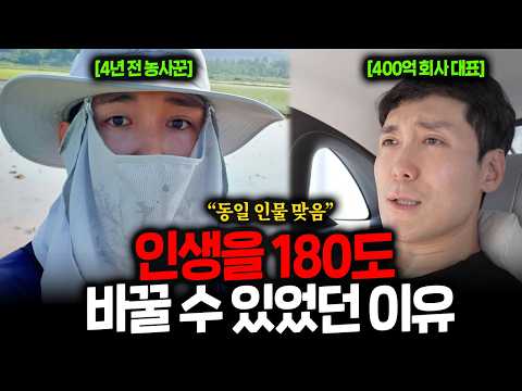 가장 빠르게 인생을 바꾸는 유일한 방법