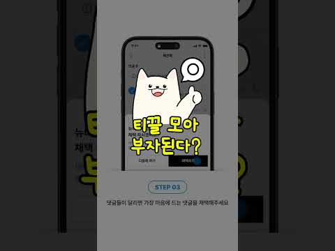 지금 뜨는 패션 커뮤니티는 바로? 패션톡 [무신사 10초컷]