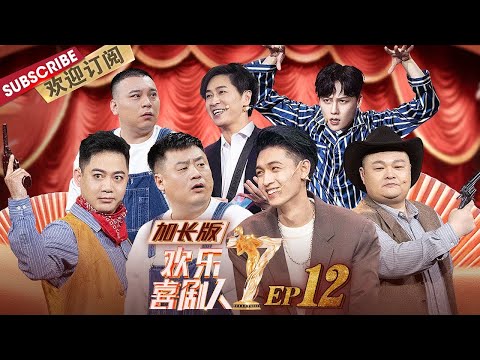 EP12：秦霄贤演绎五重人格【SMG上海东方卫视欢乐频道】