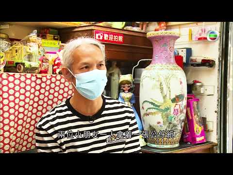 TVB 探古尋源 ｜「懷舊玩具」｜ 無綫新聞 TVB News