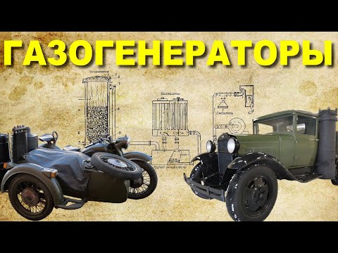 A few words about GAS GENERATORS