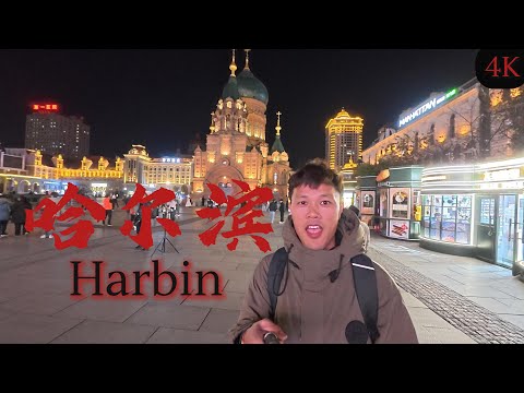❄️ 哈尔滨隐藏的欧洲？这条老街为何让人沉默漫步？s this Europe in Harbin? Why Does This Old Street Make You Walk in Awe?