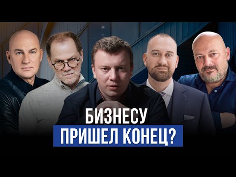 Что ждет БИЗНЕС в России в 2026 году? Коган, Тысленко, Гандапас, Николаев / Полянский спросит /