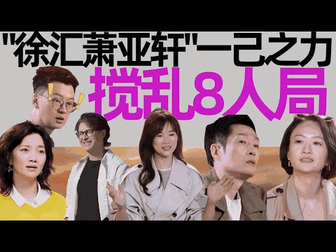 人均八百心眼子!没一个善茬!50+熟龄哥姐的恋综修罗场,《日落时分说爱你》第1期太上头了