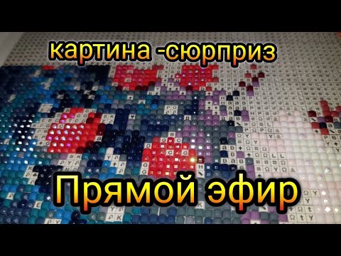 Прямой Эфир. Я За Вами Соскучилась! Мой Процесс. Болталка