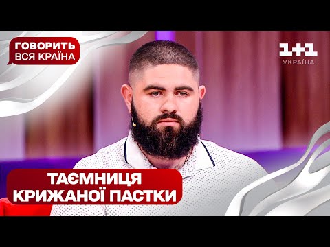Поліграф для двох: що приховуть сусіди | Говорить вся країна