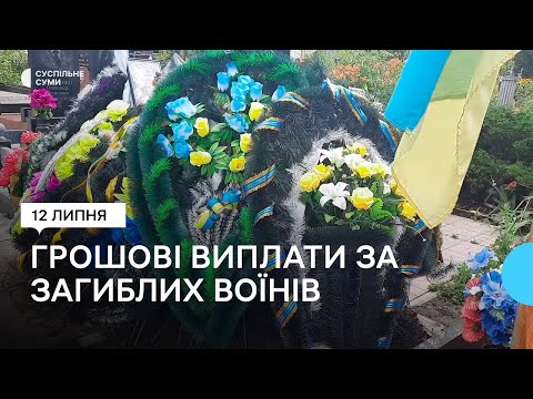 Виплати у випадку загибелі військовослужбовця: хто їх може отримати та які необхідні документи