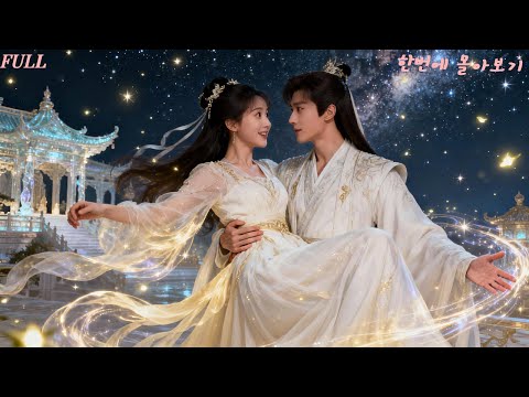 원래 한 회도 못 버티고 죽는 ‘책 속 들러리’였던 그녀！ 하지만 빙의한 순간, 모든 설정이 뒤집혔다!문파의 사형‧사제들이 모두 그녀만 감싸고 사랑하는 상황으로 역전!