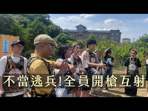 一年一次Dcard出遊/成員內訌一言不合互射/比手畫腳也能玩到失控/女生也別逃兵！