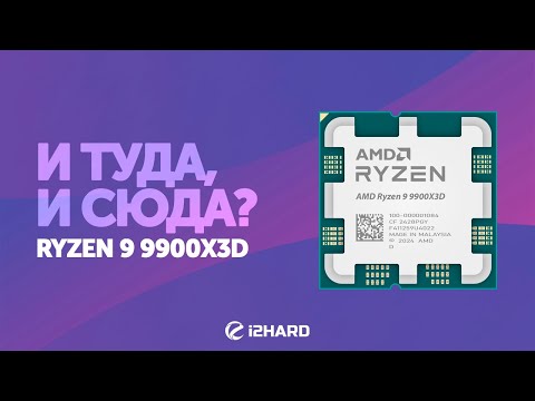 Both here and there? - R9 9900X3D vs R9 9900X, R7 9800X3D, U7 265K and i7-14700KF Test